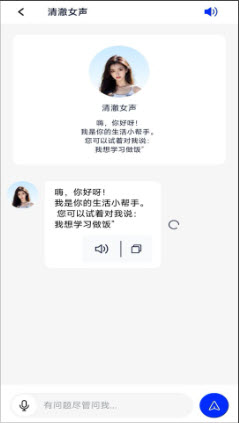 屿鹿AI聊天软件最新版安卓手机下载安装步骤截图