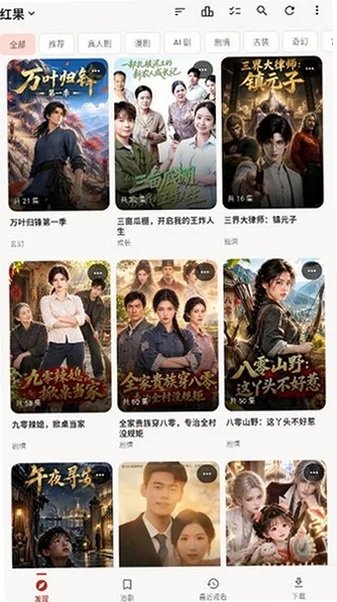 �����TV�����¹ٷ���v0.3.1.1 ��Ѱ��ͼ2