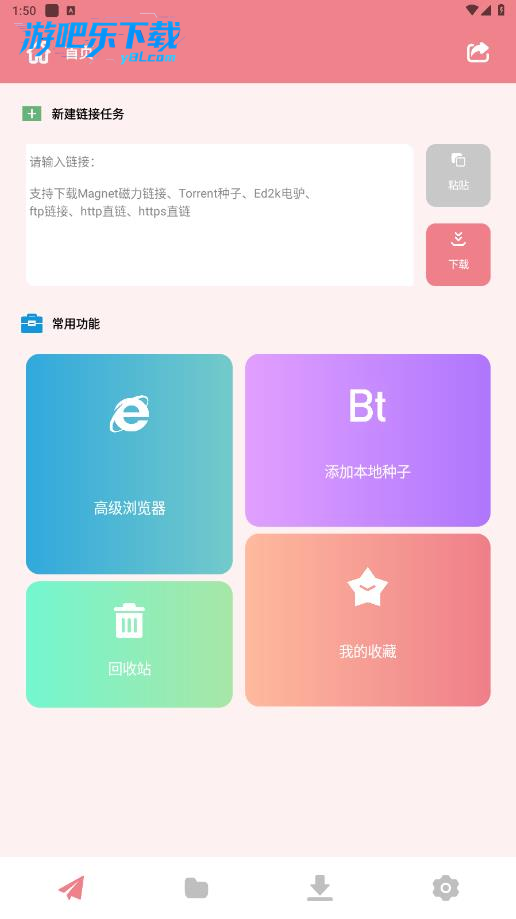 柚遇官网下载最新版常见安装问题解决办法