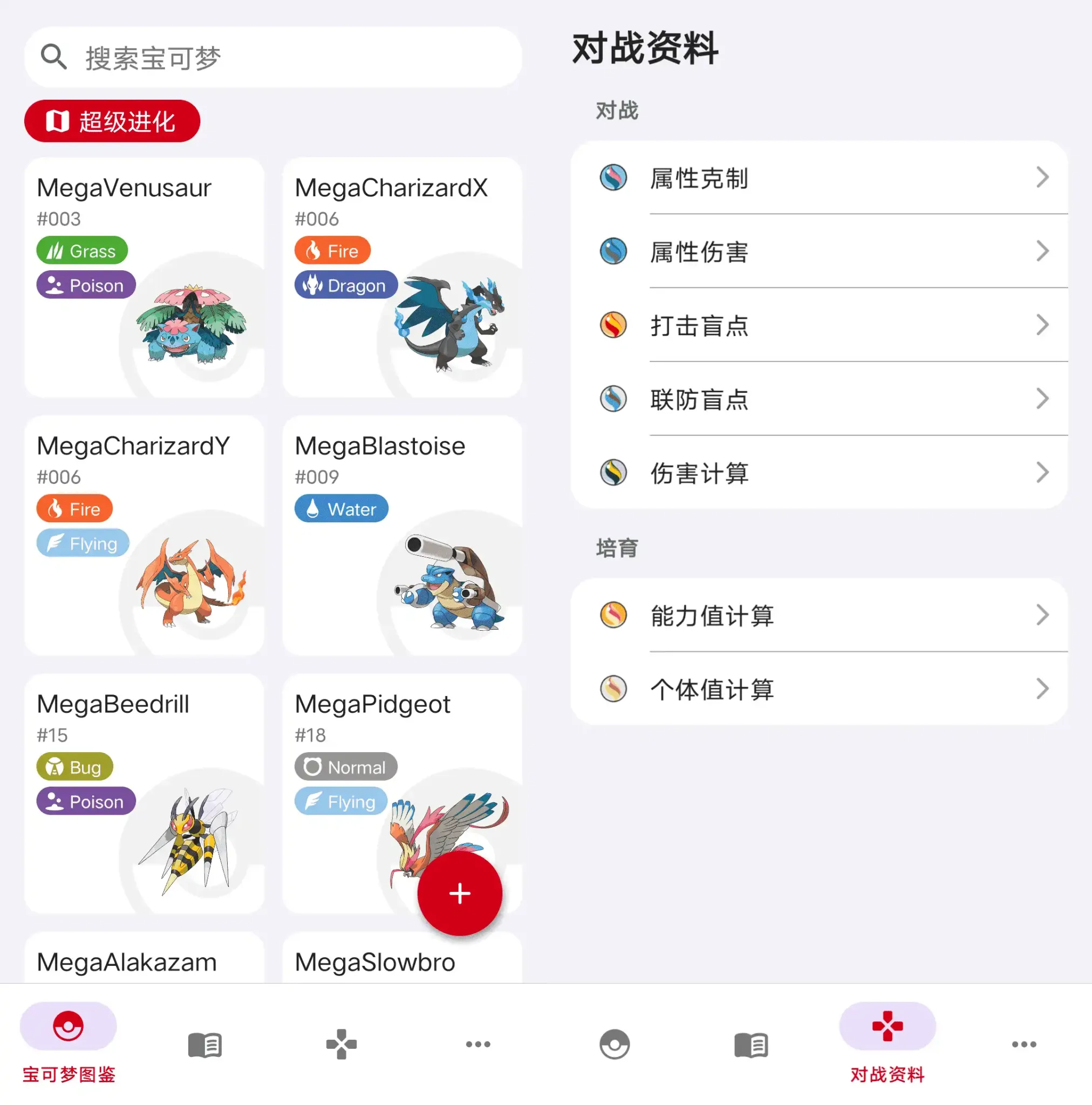 破壳萌图鉴全收录新手必看宝可梦图鉴大全封面图