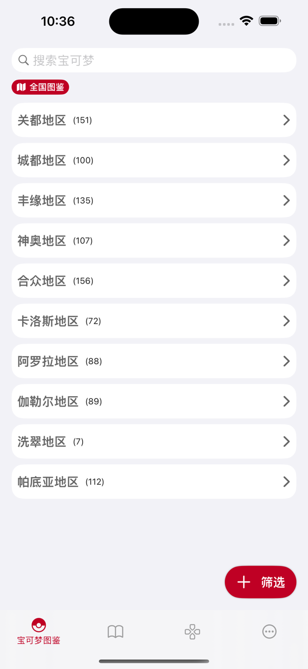 破壳萌图鉴查漏补缺筛选功能使用示意图