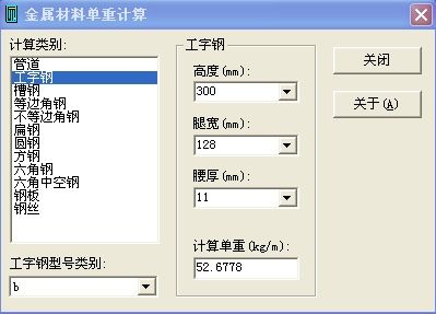 材料重量计算快速估算口诀与现场技巧图