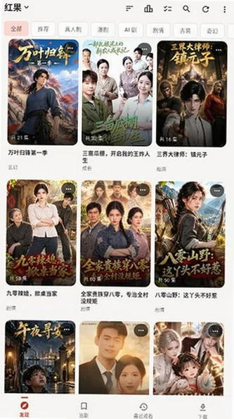 真果鉴黄果app安卓版v0.3.1.1免费版截图2
