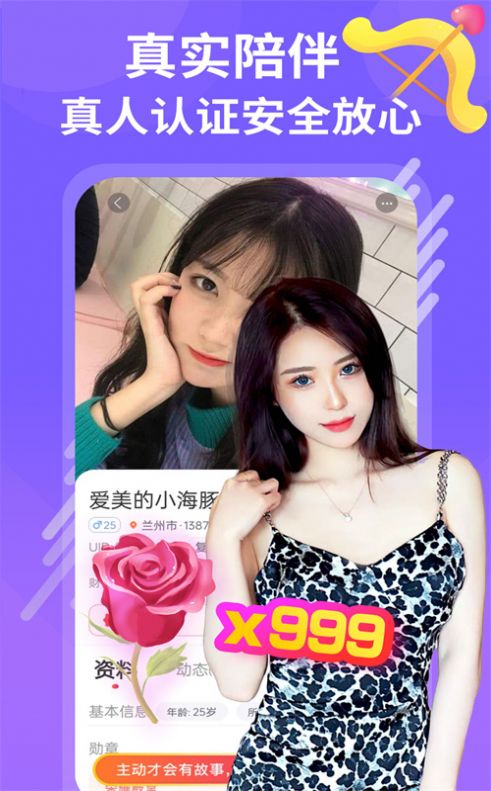 恋刻-同城亲密社交 真人资料审核与同城动态真实感展示配图