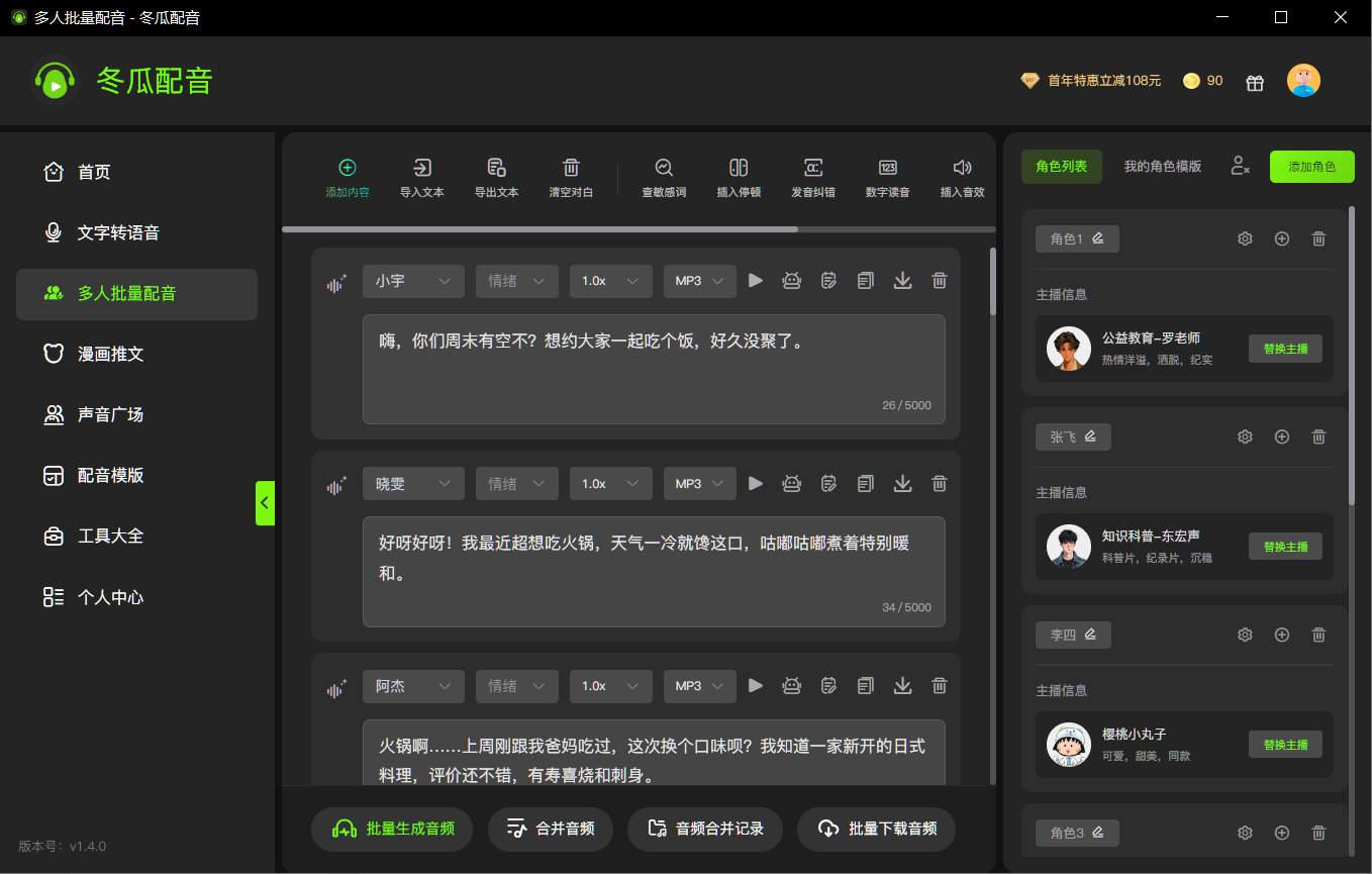 小糖音-同城交友 满级配音同城互动经验加成配图