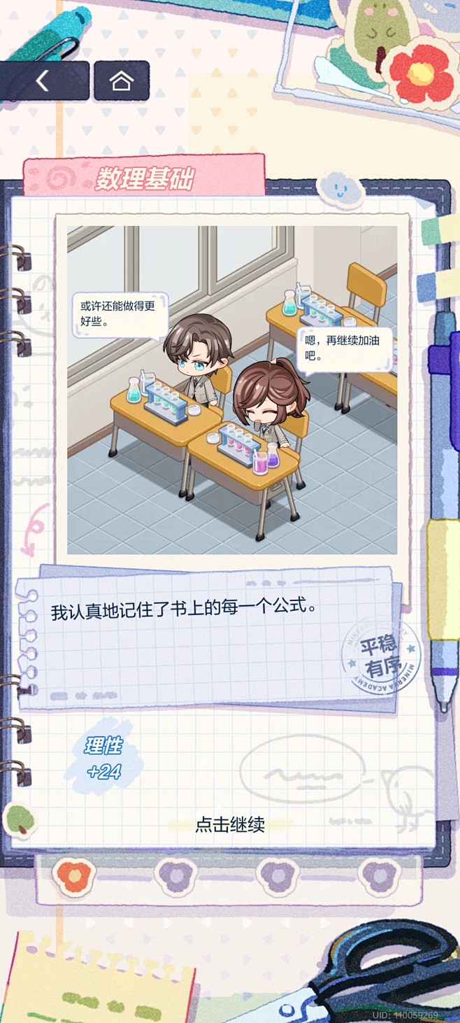 小糖音-同城交友 满级配音满级后导师玩法配图