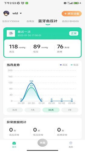 马德保康app手机版安卓苹果下载渠道对比图
