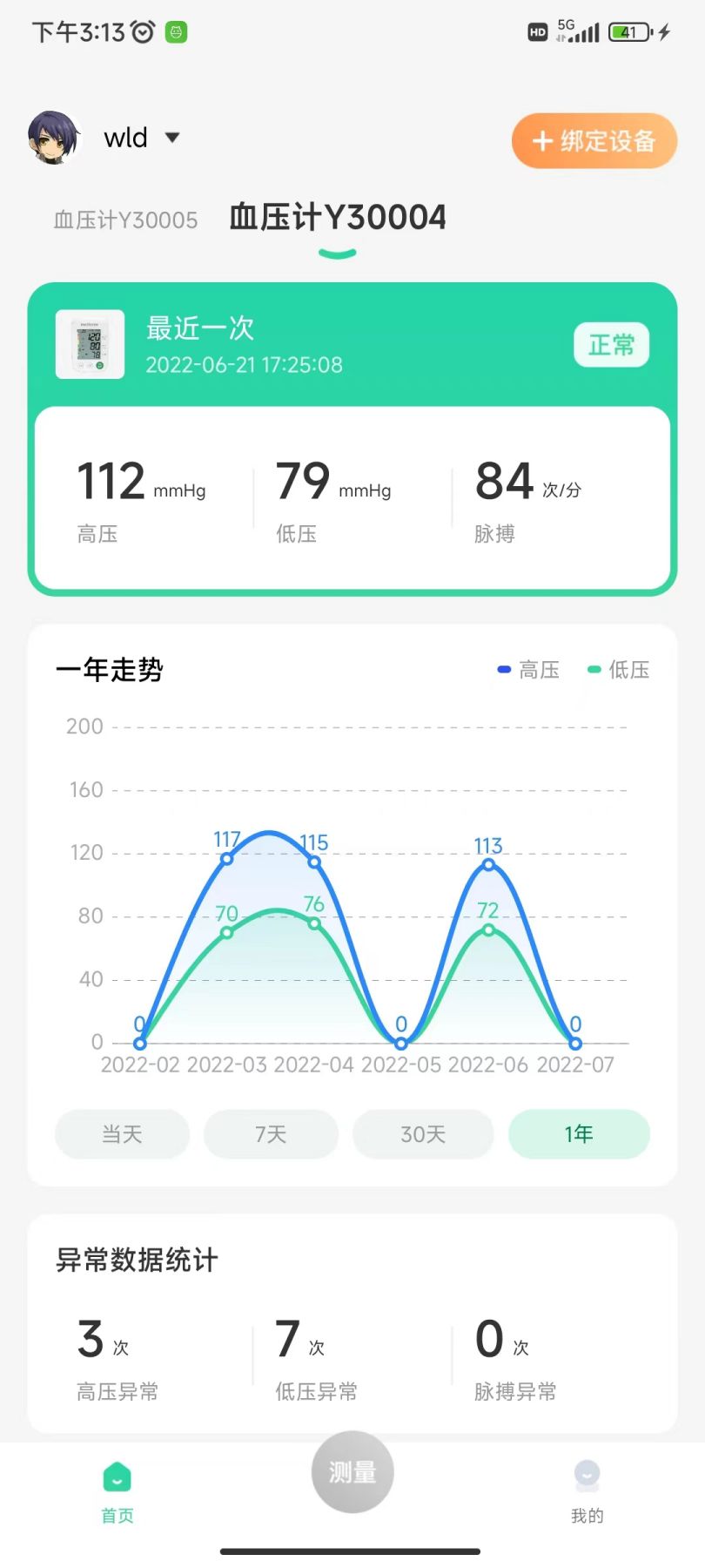马德保康app手机版官方下载安装全流程配图