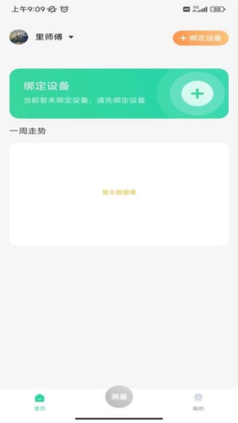 马德保康app手机版首次使用注册登录界面图