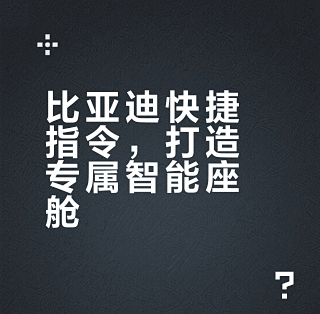 比亚迪销售通最新版设置选项 消息提醒 数据同步 快捷回复