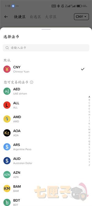 粃安交易平台app最新版本界面功能展示 版本号查看