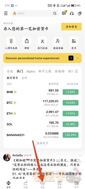 粃安交易平台app最新版本用户社区帮助 安装问题解决