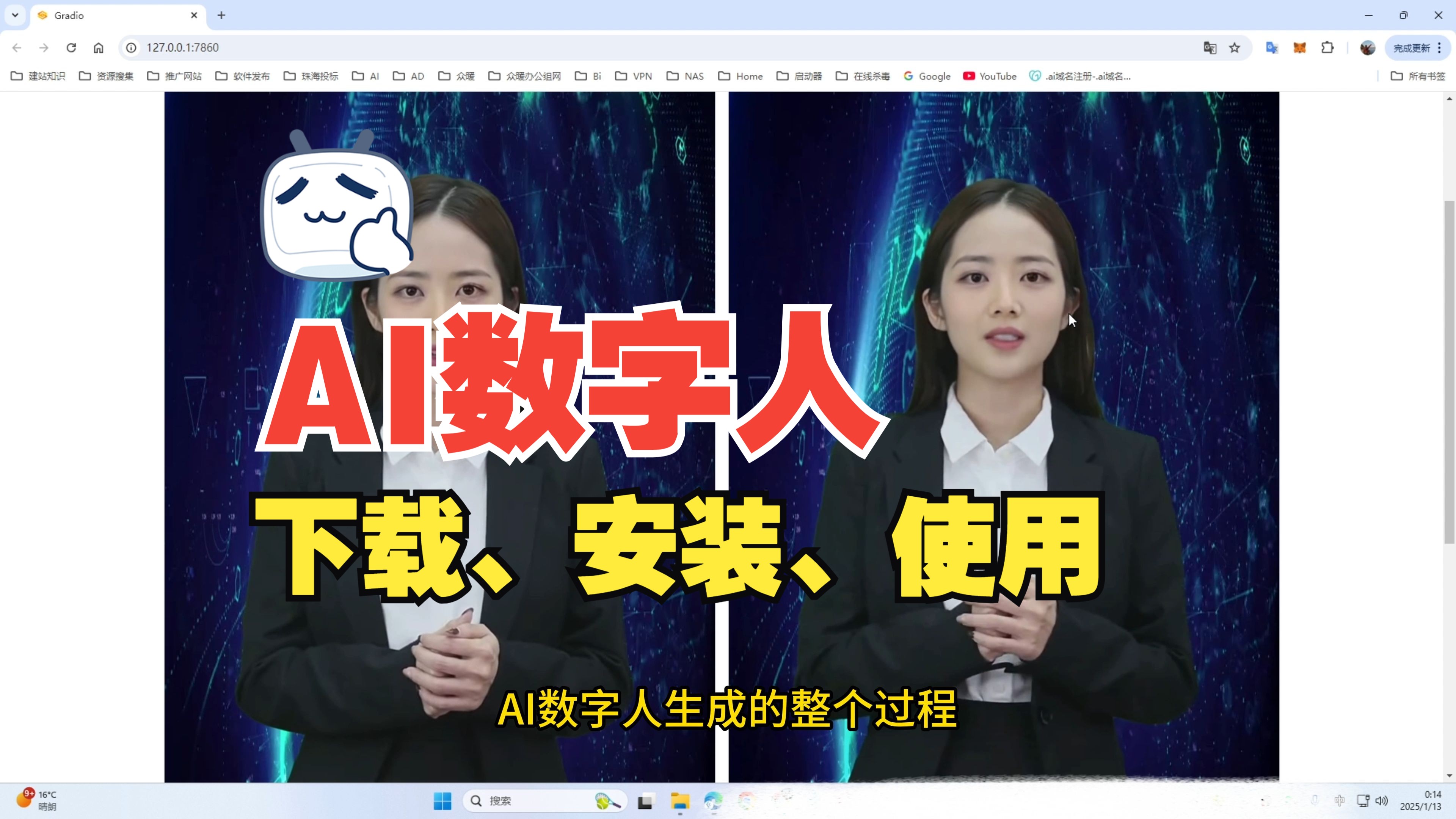 Deep数字人电商AI手机免费版 下载入口 安装使用全流程配图