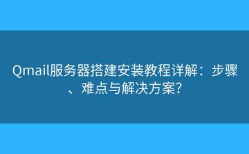 QmailClient����ʧ�ܴ�����ʾ�����ͼ