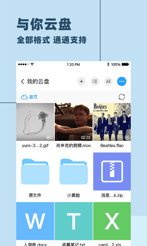 与你视频手机版正式版官方下载安装全流程配图