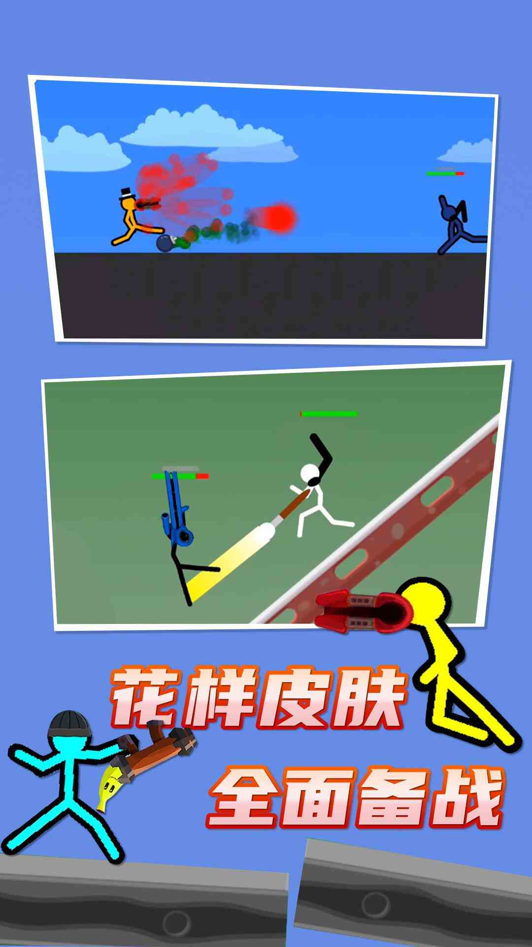 火柴人:军团对决免费版 零氪玩家资源界面 日常任务奖励截图