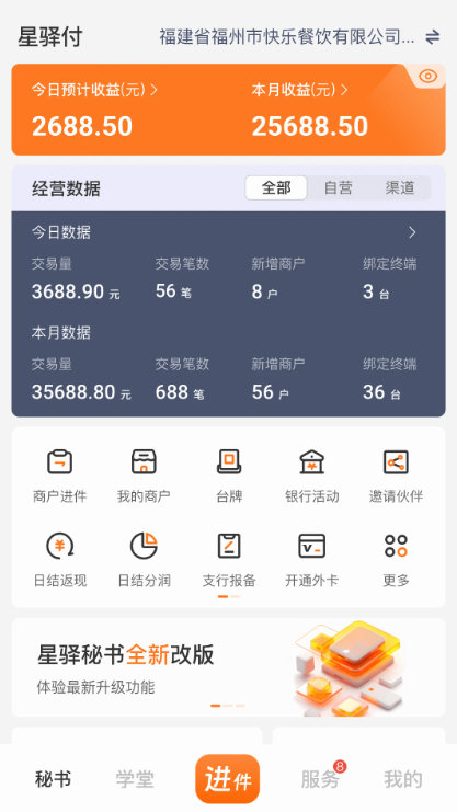 星驿秘书常见问题解决方法汇总