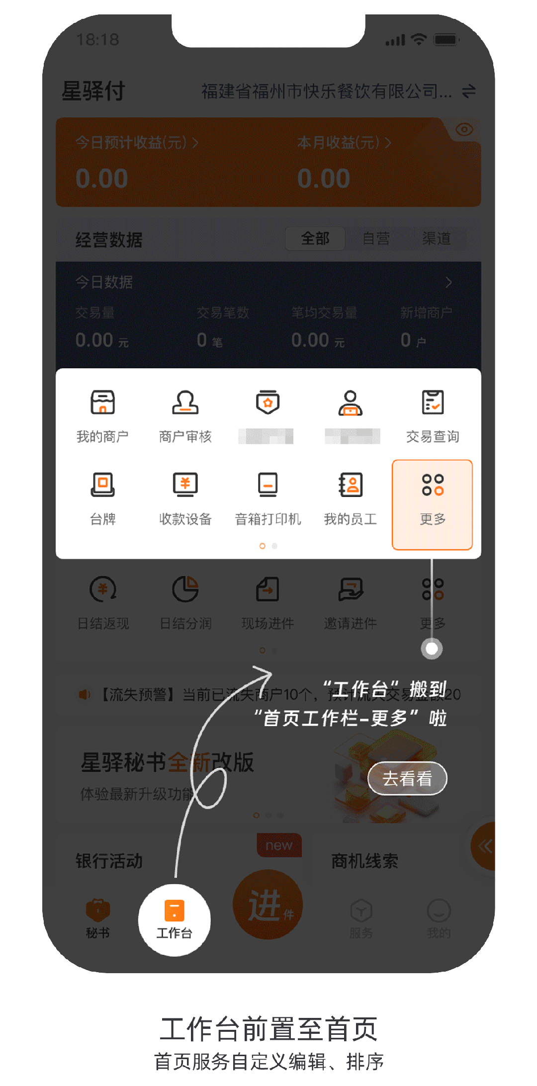 星驿秘书功能解析使用体验总结