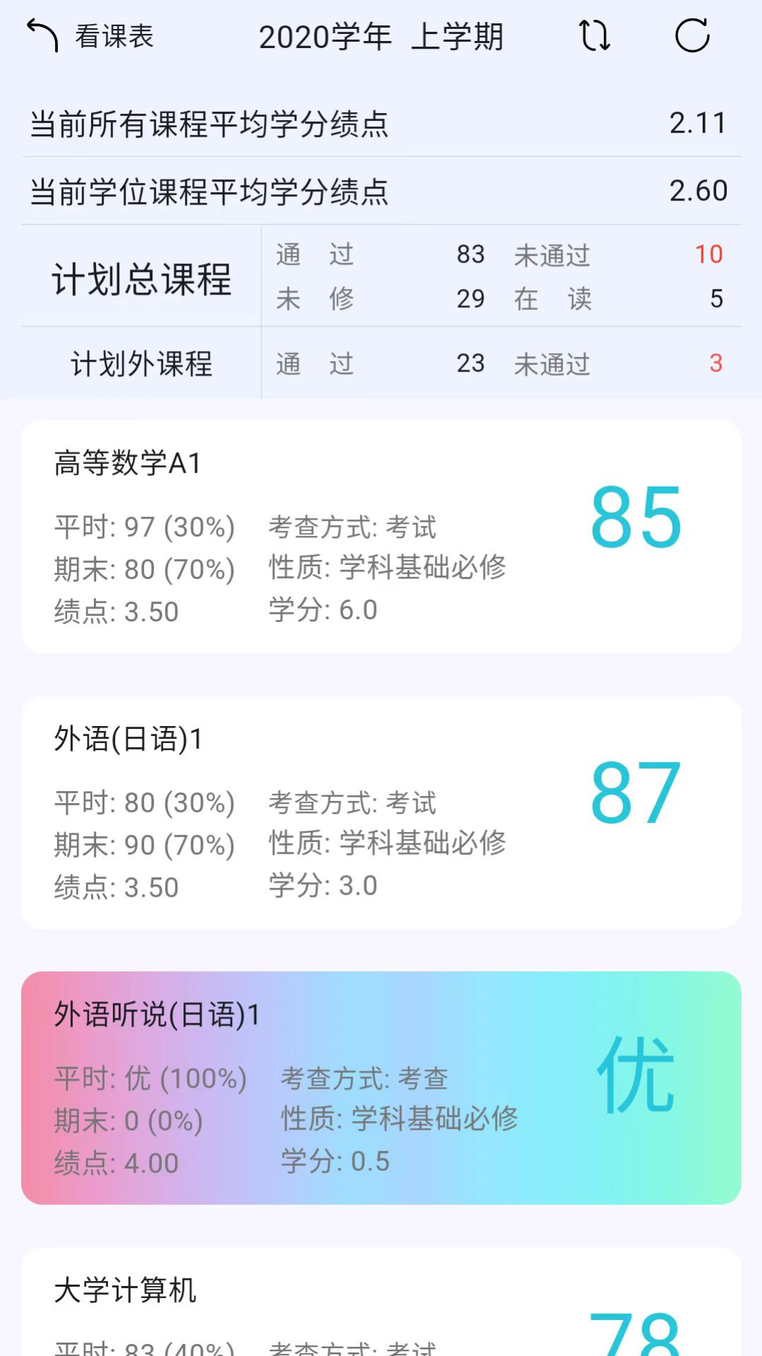 小欣同学官方正版下单注意事项 防伪查询 售后保障