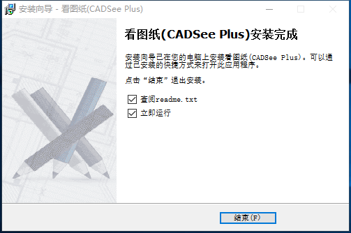 看图纸(CADSee Plus)导入微信图纸文件操作截图