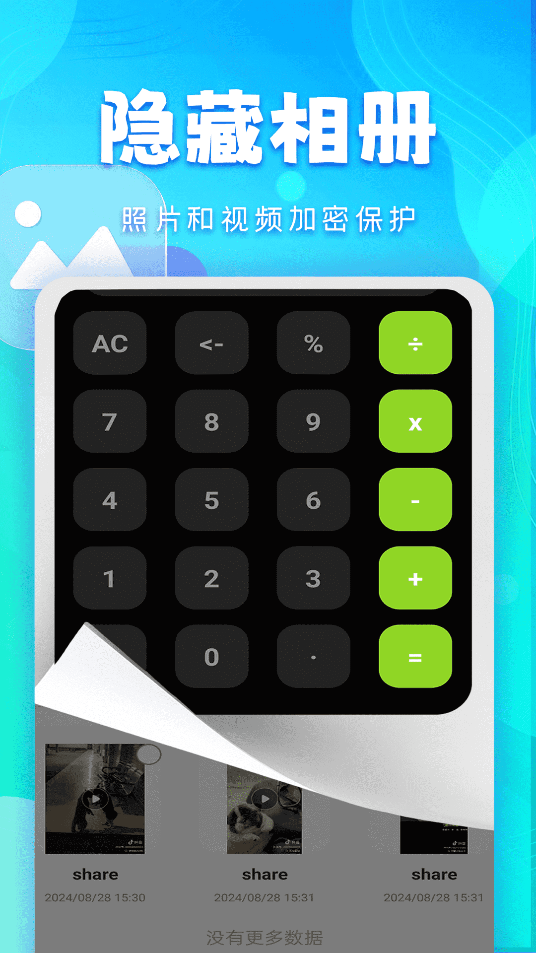 隐藏游戏计算器真实入口打开方法全流程配图