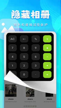 隐藏游戏计算器真实入口打开方法全流程配图
