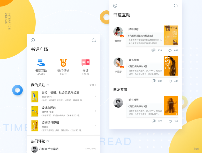 漫匣阅读器app无广告版 夜间模式阅读效果 书架管理界面
