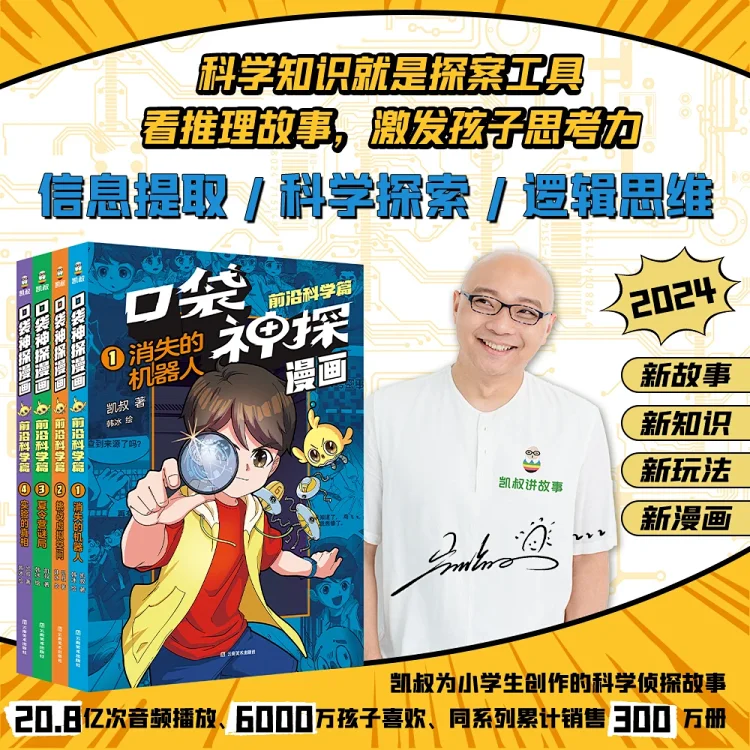 口袋猫漫画免广告最新版 手机端阅读漫画实际效果展示