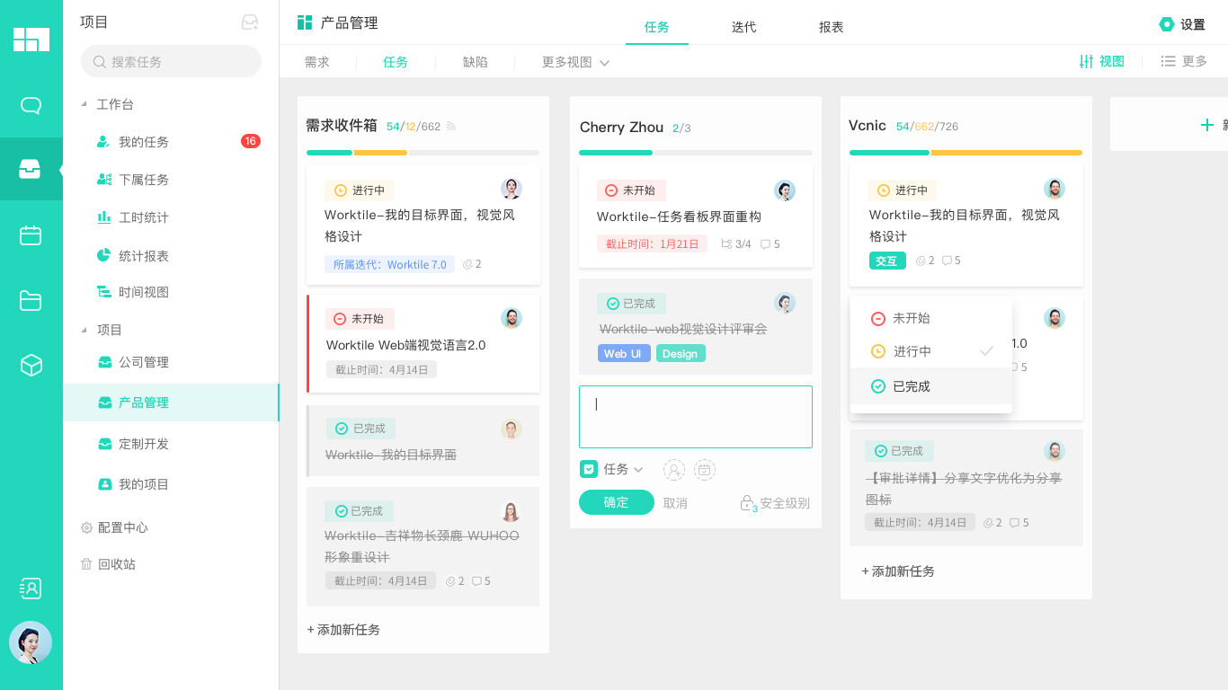 FD Work远程办公平台任务看板创建与拖拽操作截图