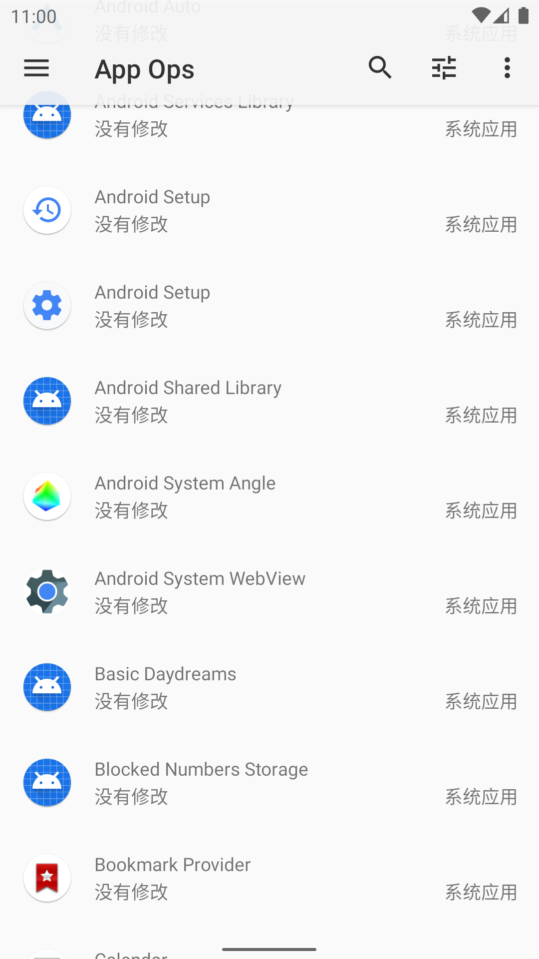 博纳办公APP最新版安卓安装权限设置截图