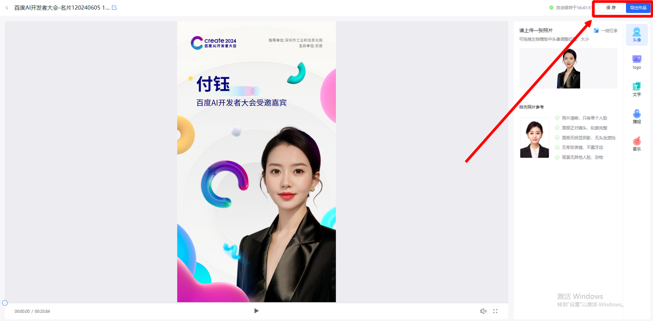 博纳办公APP最新版功能界面展示与使用教程