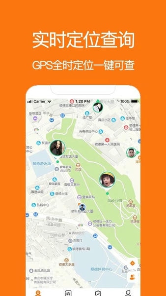 手机实时找人追迹安卓手机查找设备功能操作截图