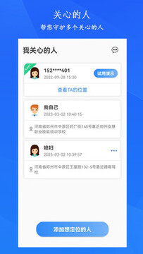 �ֻ�ʵʱ����׷����λ����������Ȩ���Ż���ͼ