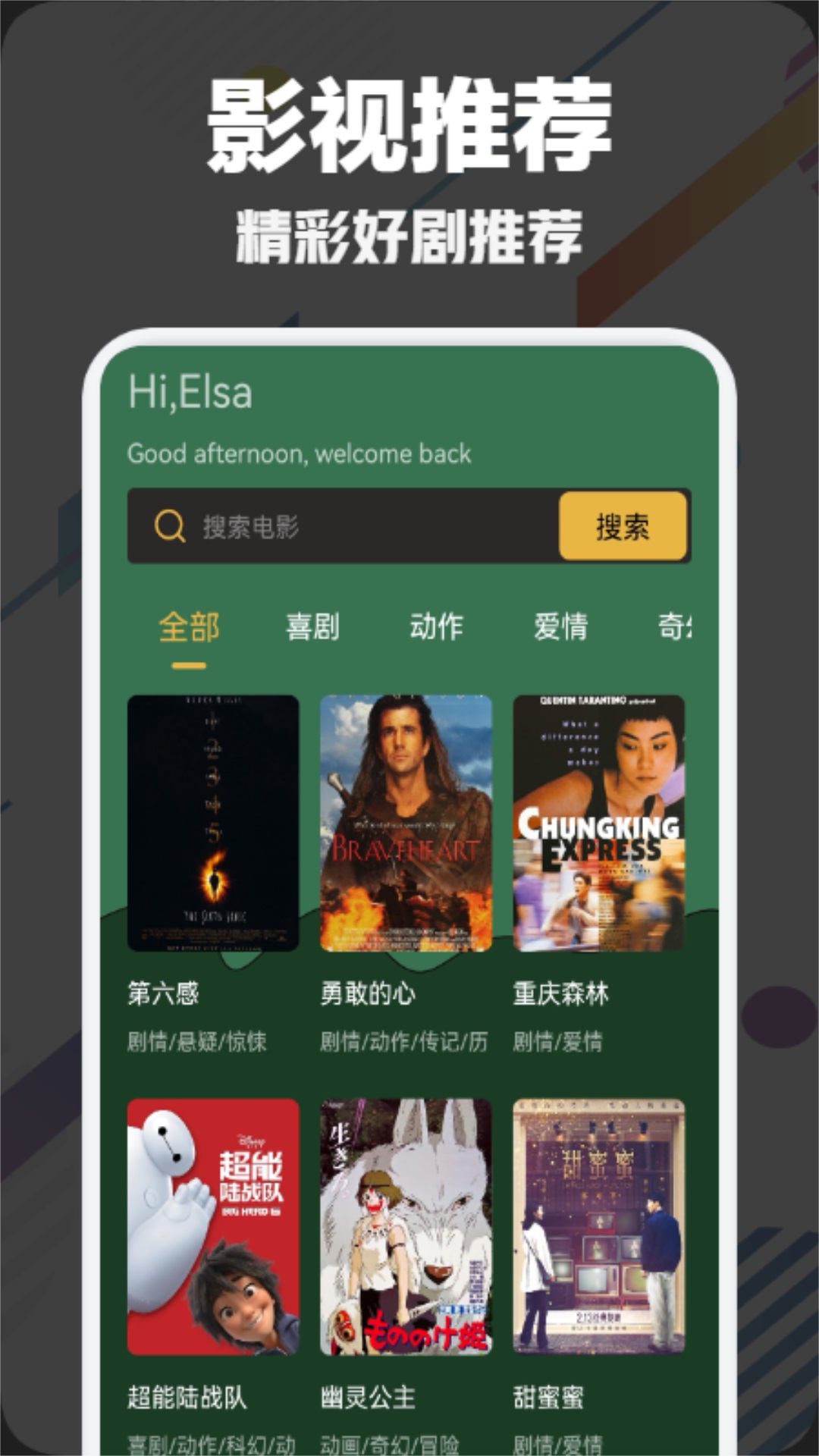 77影视免费追剧app下载安装最新版本 安卓手机安装界面 操作步骤演示