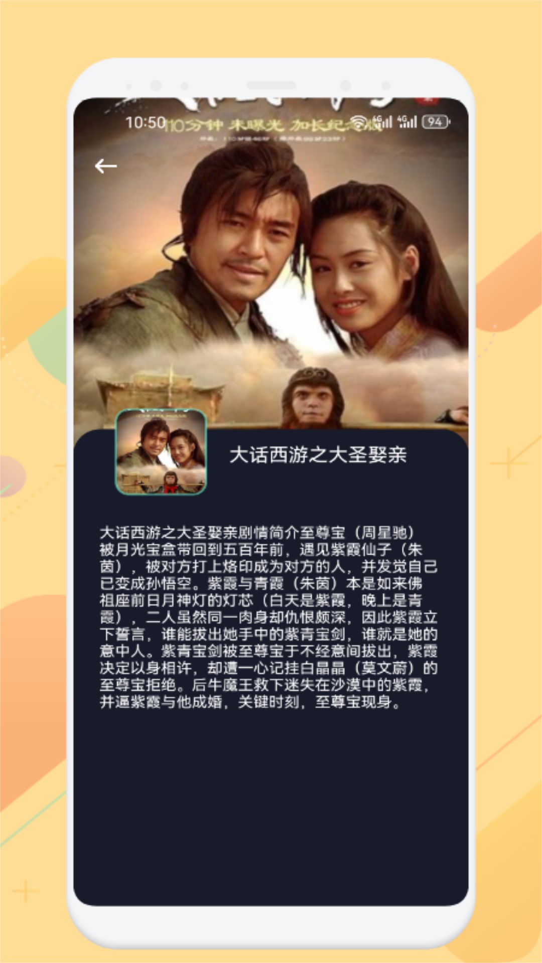 77影视免费追剧app下载安装最新版本 追剧播放界面 高清画质展示