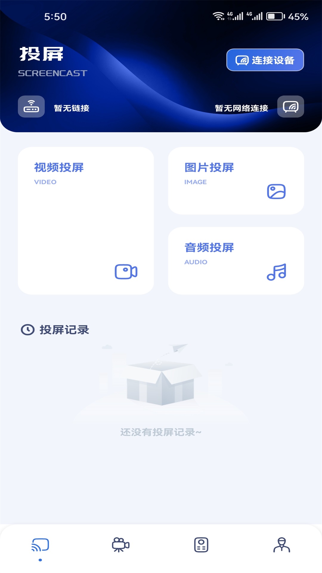 77影视免费追剧app下载安装最新版本 投屏功能 电视观看效果