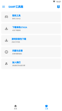游龙.top9.11工具箱安卓版官方下载渠道辨别方法