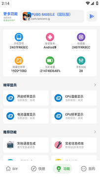 游龙.top9.11工具箱安卓版下载安装全流程图文教程