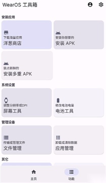 游龙.top9.11工具箱安卓版安装后权限设置界面