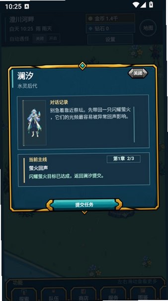 术栖2安卓官方版v1.2.10最新版截图2