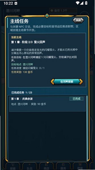 术栖2安卓官方版v1.2.10最新版截图3