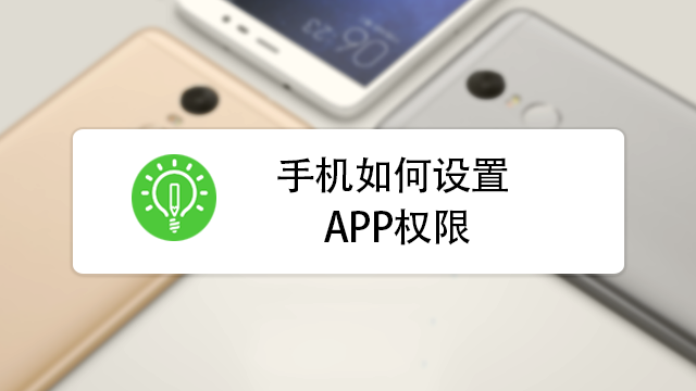 玩得起app最新版本安装权限设置操作示意图