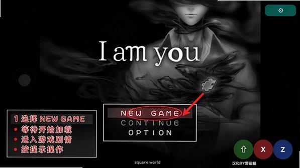 I am you�Ҿ�������Ϸ���İ�1.0��׿���ͼ0