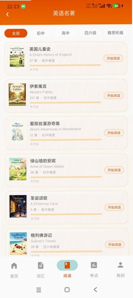 大树记单词软件安卓版1.3免费版截图1