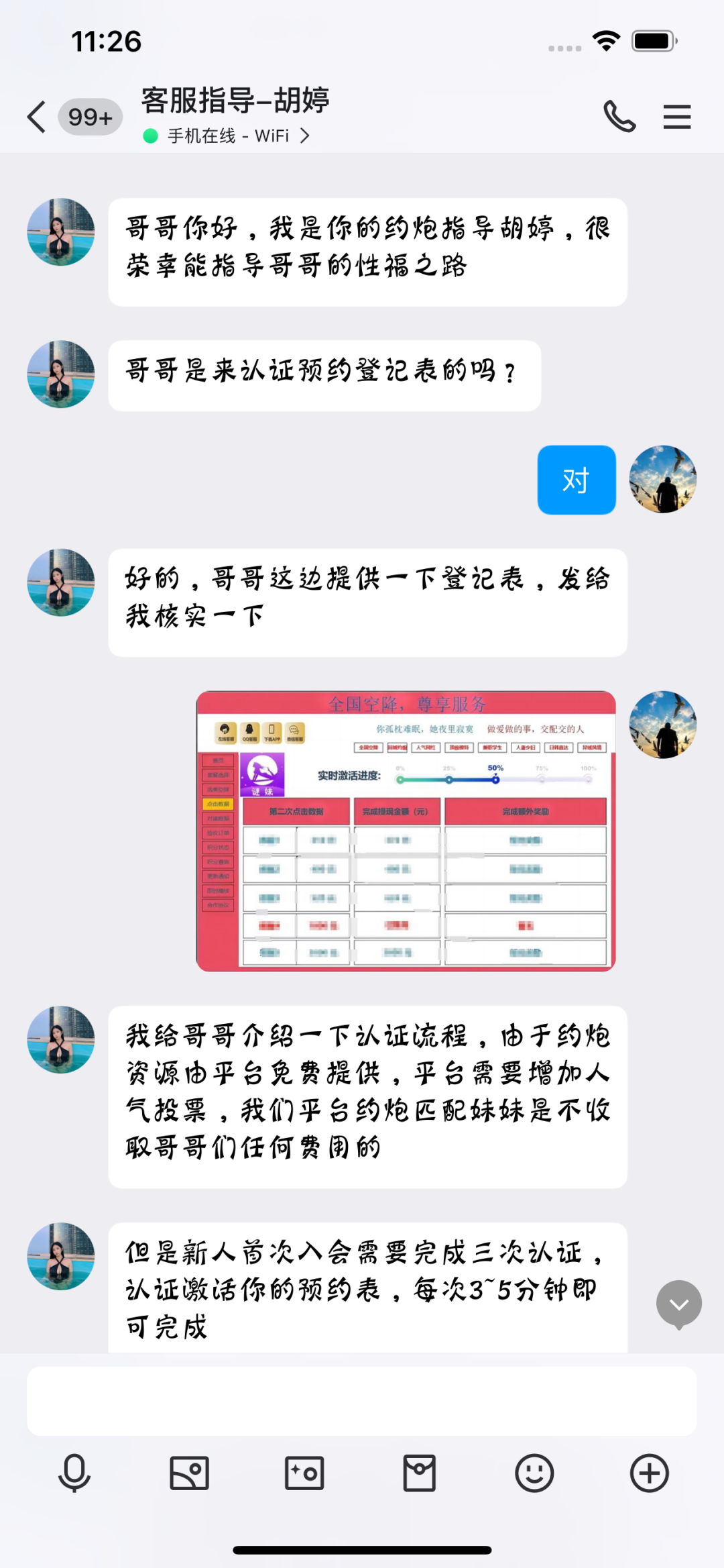 附近陌泡约会避坑防骗经验交流