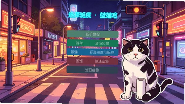 哈基米南北路躲游戏玩家自制下载免费版0.1.2截图1