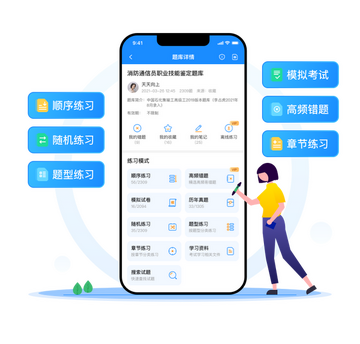 京题库考试软件备考刷题方法和技巧分享