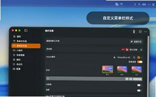 Barbee for Mac截图1
