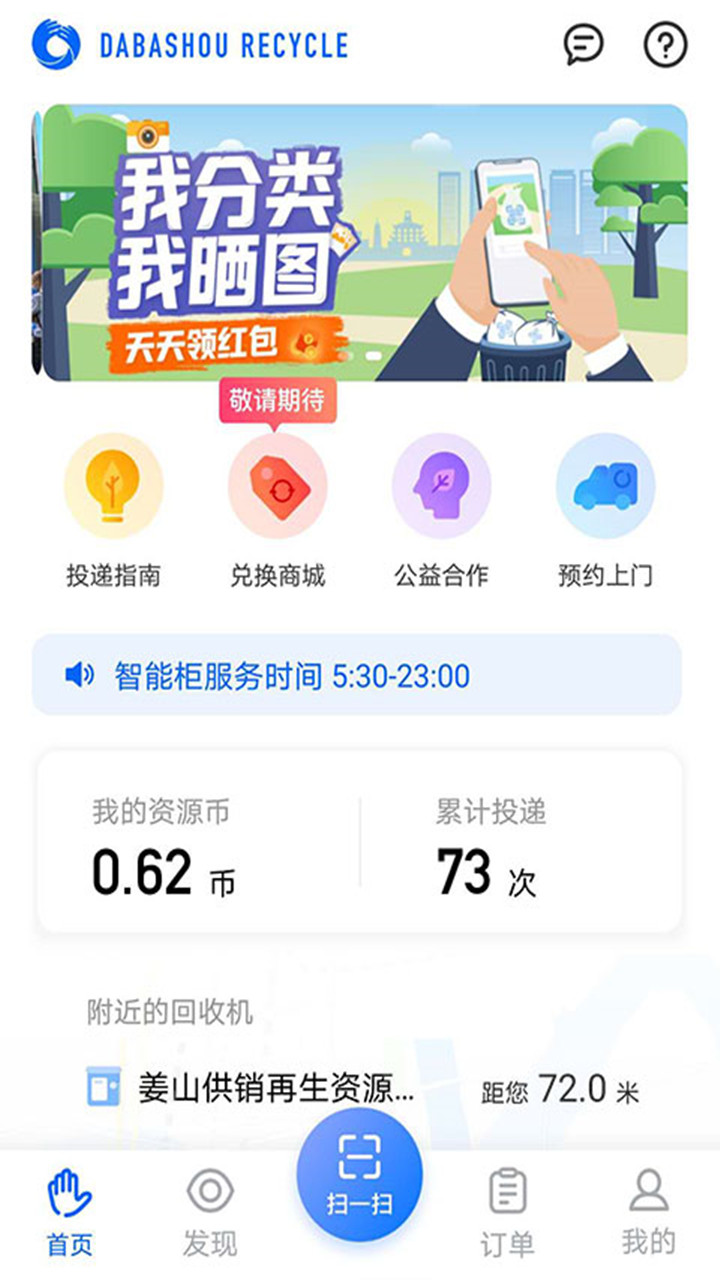 回收人员app手机版 提现规则费用对比界面