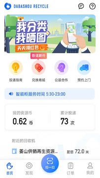 回收人员app手机版 提现规则费用对比界面